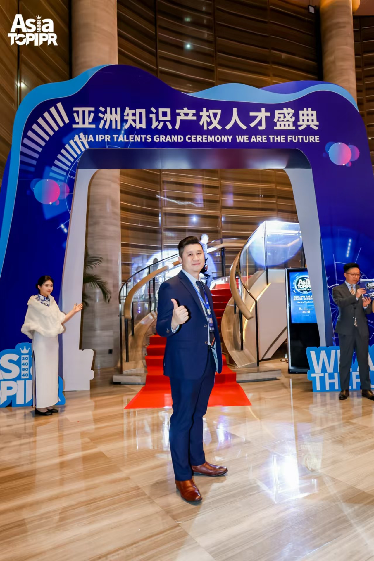 穿越周期，韌性成長——亞洲知識產權人才盛典圓滿落幕