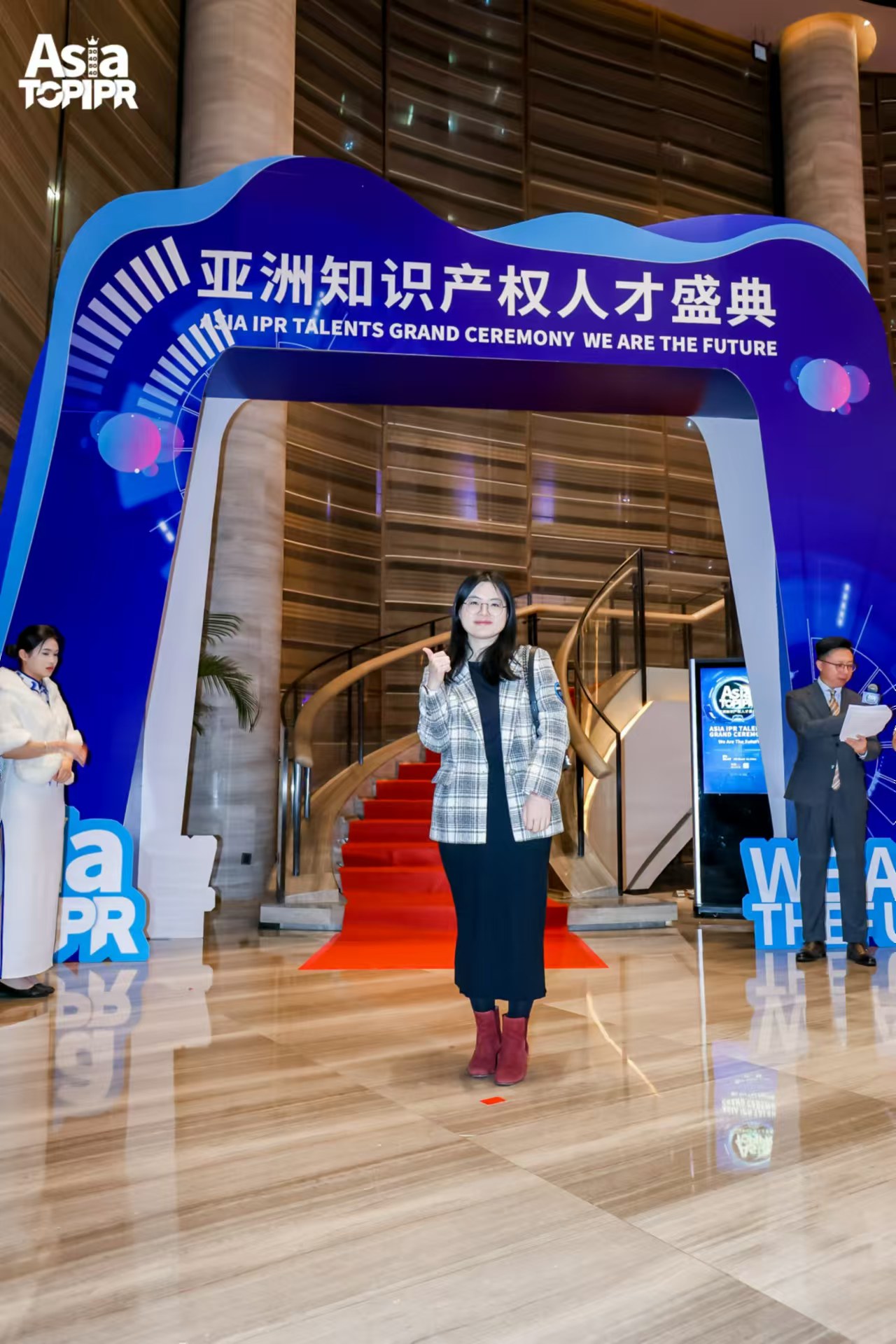 穿越周期，韌性成長——亞洲知識產權人才盛典圓滿落幕
