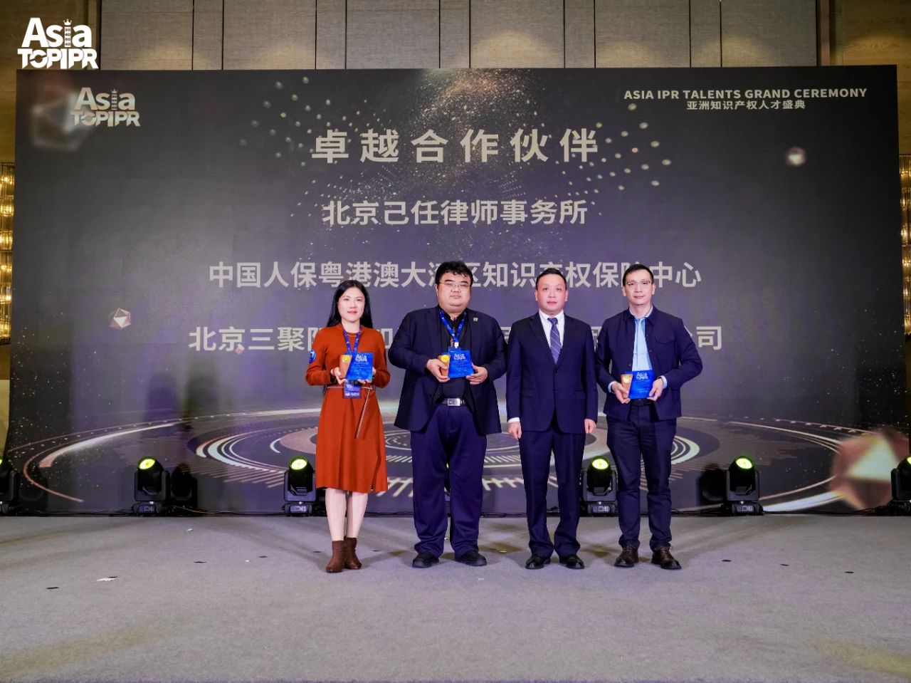 穿越周期，韌性成長——亞洲知識產權人才盛典圓滿落幕