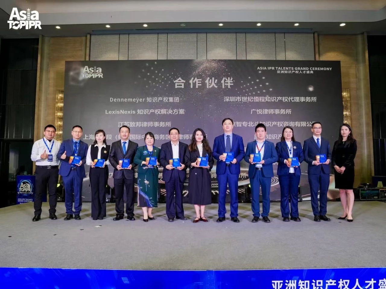 穿越周期，韌性成長——亞洲知識產權人才盛典圓滿落幕