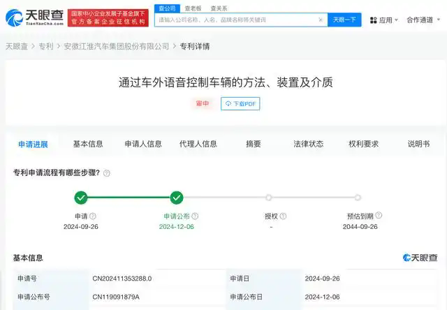 #晨報#2024年我國國內發明專利有效量達475.6萬件；AI訓練數據再起版權爭議，愛奇藝起訴MiniMax索賠10萬元