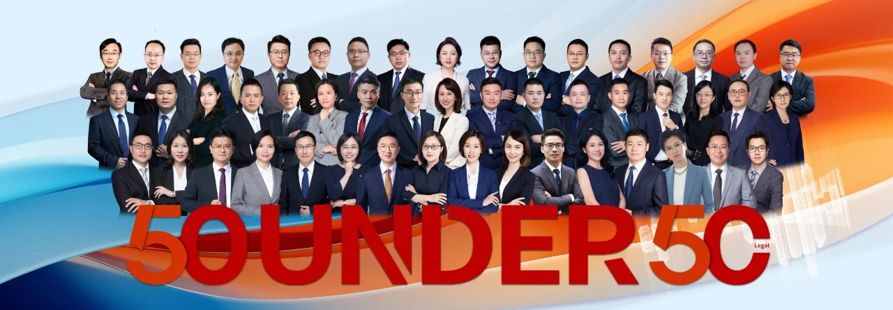 堅守深耕！2024年“中國50位50歲以下知識產權精英律師”