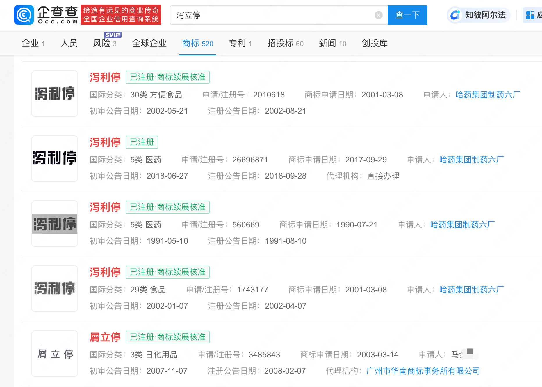 #晨報#美國Netgear與華為達成和解，并加入Sisvel專利池；天津同仁被同仁堂集團收購，百年品牌商標糾紛或終止