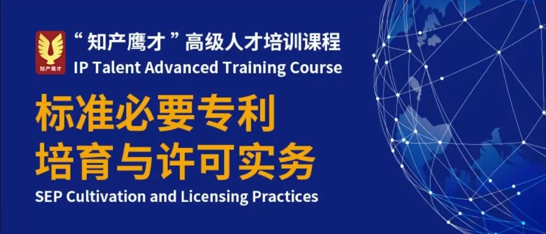 掃碼報名 | 倒計時！2025知識產權經理人年會（附最新日程）