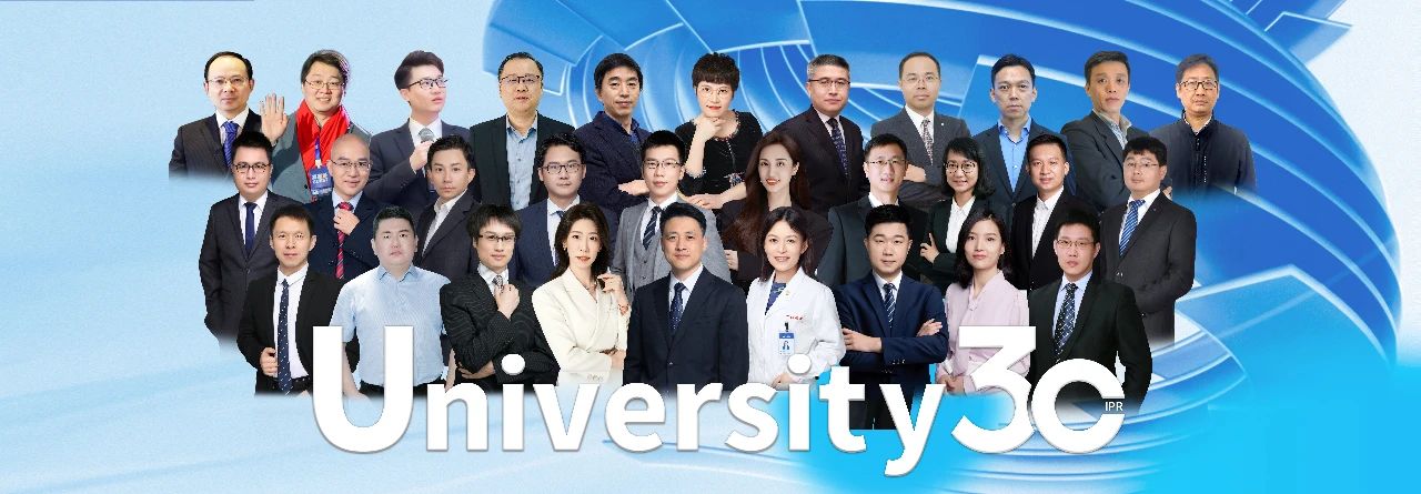 浪潮將至！2024年“中國30位高校專利轉化運用杰出人才”榜單揭曉