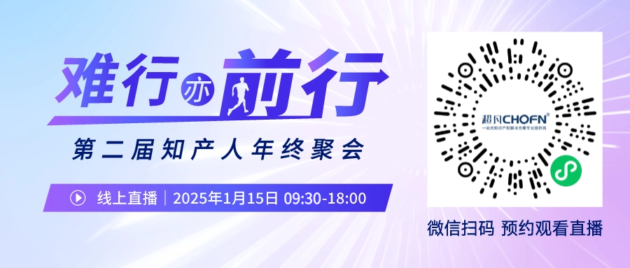 倒計時兩天！大廠IPR年度分享，打破信息差！