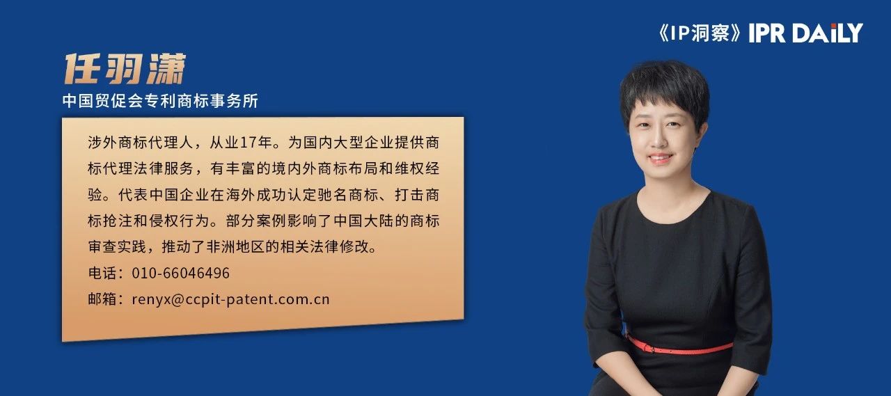 巴基斯坦商標侵權糾紛應對策略｜企業海外知識產權保護與布局（四十七）