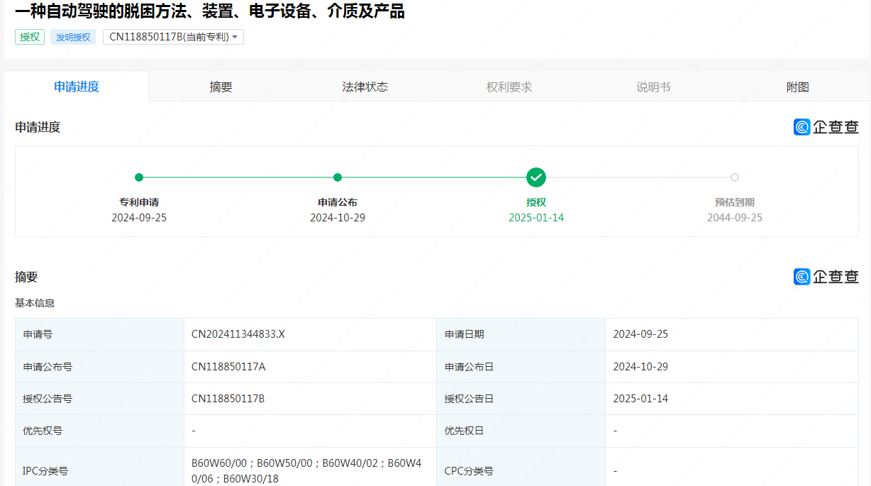 #晨報#國知局：引導代理服務從“拼價格”向“拼質量”轉變；OPPO與松下簽署全球專利交叉許可協議