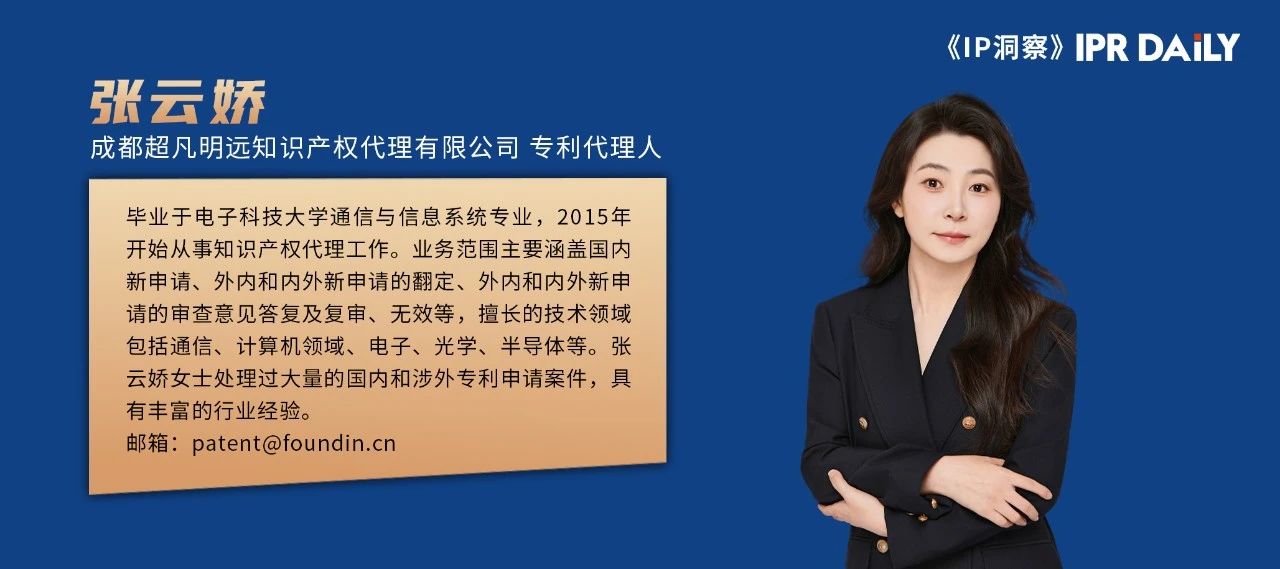淺談對專利中數值特征的認識與思考