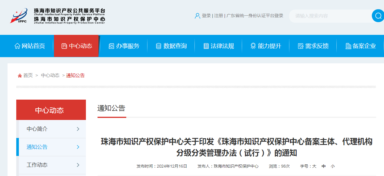 對提供虛假材料、偽造相關證明材料等行為，將取消其等級評定并暫停預審服務1年！