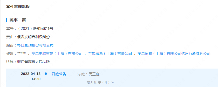 #晨報#《漂白》劇組發聲：尊重知識產權，如有任何爭議糾紛，由陳枰承擔相應責任；索賠1億元！每日互動起訴蘋果侵害發明專利