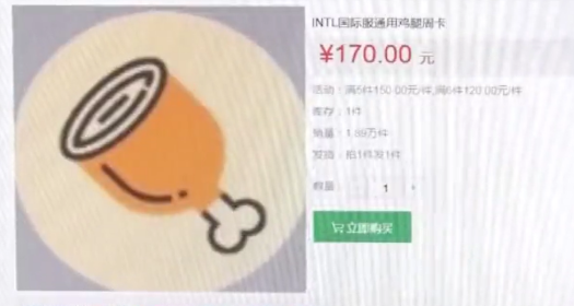 被稱為全球最大“吃雞游戲”外掛案！江蘇昆山“雞腿”外掛侵犯網絡游戲著作權案解析