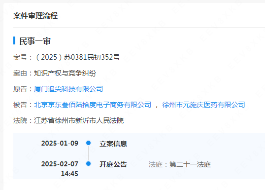 #晨報#哪吒汽車曾爭奪魔童哪吒商標被駁回；DeepSeek公司已登記軟件著作權、已注冊多枚DeepSeek商標