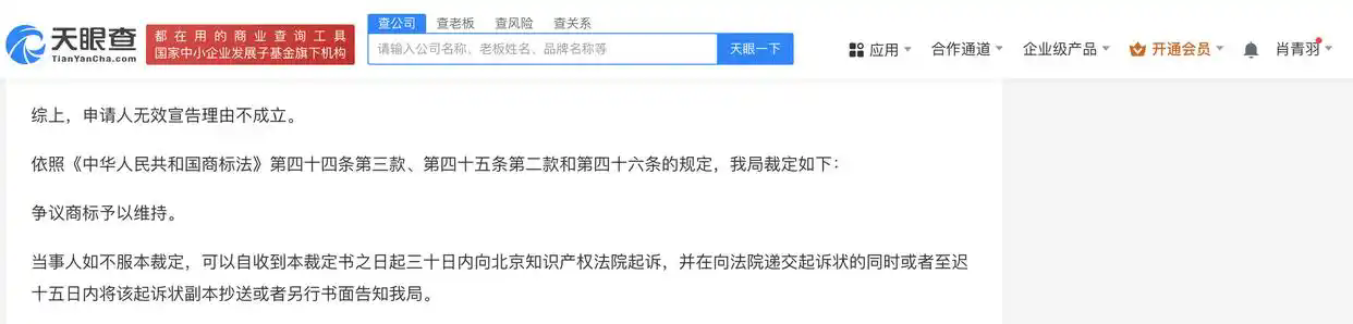 #晨報#哪吒汽車曾爭奪魔童哪吒商標被駁回；DeepSeek公司已登記軟件著作權、已注冊多枚DeepSeek商標
