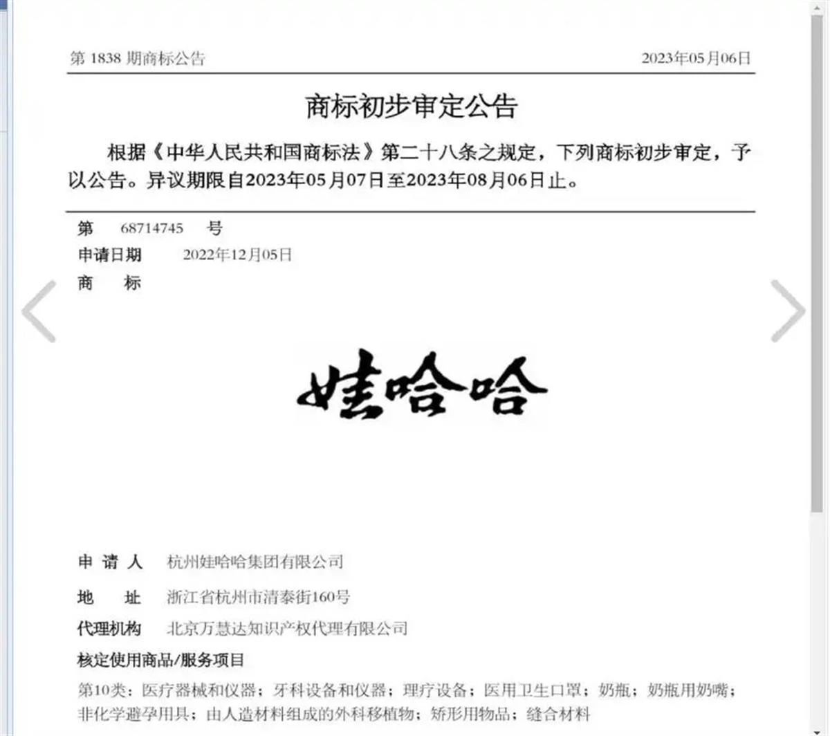 #晨報#索賠超10億元！天合光能起訴阿特斯專利侵權；關于部分湖南企業商標在泰國被疑似搶注的風險預警