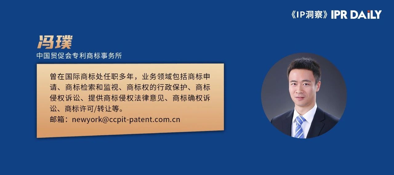 美國商標法簡介及注冊商標時的隱患防范｜企業海外知識產權保護與布局（四十九）