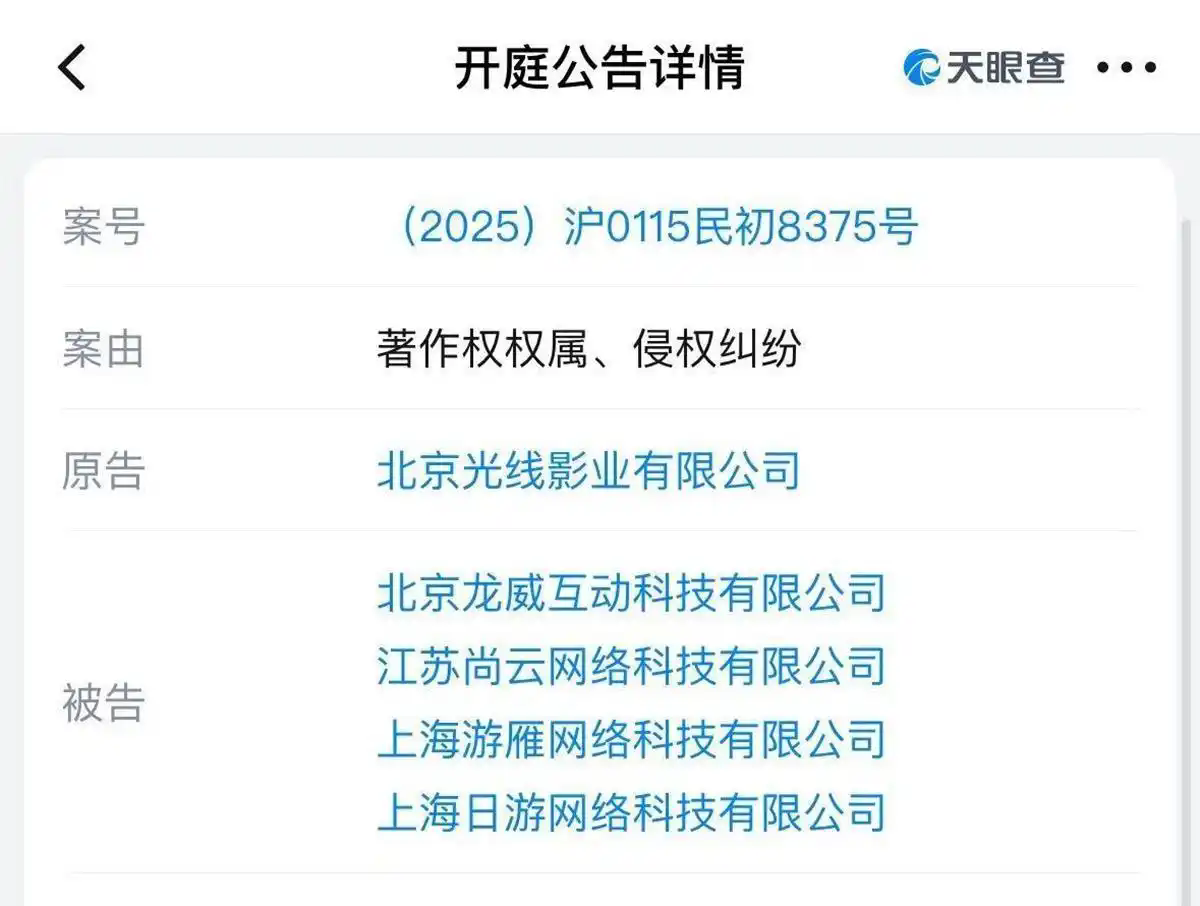 #晨報#哪吒片方起訴多家游戲公司侵權，索賠30萬；不僅“娃哈哈”！“營養快線”等商標也被申請轉讓至宗馥莉實控企業