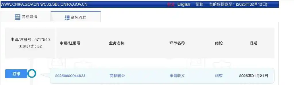 #晨報#哪吒片方起訴多家游戲公司侵權，索賠30萬；不僅“娃哈哈”！“營養快線”等商標也被申請轉讓至宗馥莉實控企業