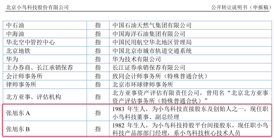 #晨報#歐盟委員會放棄歐盟SEP條例草案；宇樹科技申請“春晚扭秧歌機器人”圖形商標