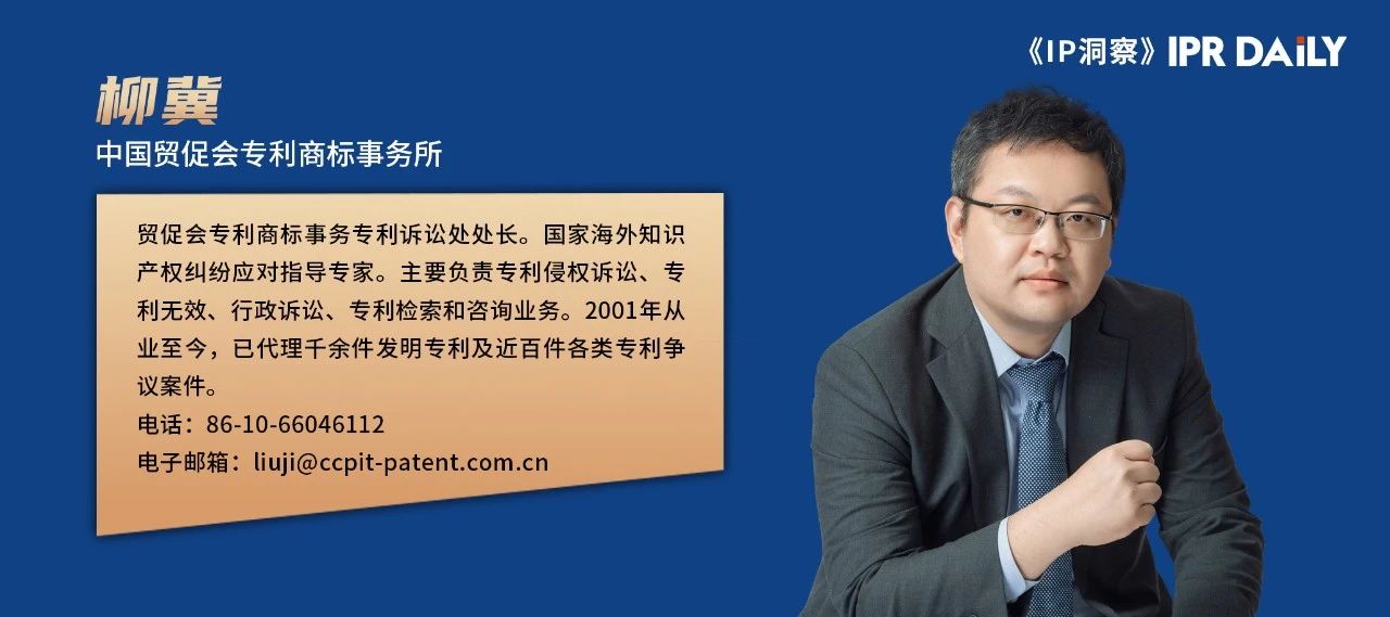 柳冀：從DeepSeek看人工智能對專利代理行業的沖擊：行業壁壘消失還是新機遇降臨？