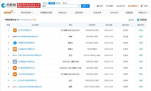 #晨報#甘李藥業起訴侵害商標權案終審宣判；陜西進一步完善知識產權金融服務工作機制