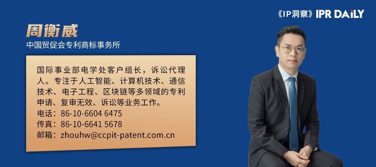 淺談客體審查實踐中對于具有確切技術含義的數據的認定