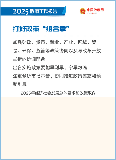 2025政府工作報告：提升科技成果轉化效能，加強知識產權保護和運用 ｜附報告全文