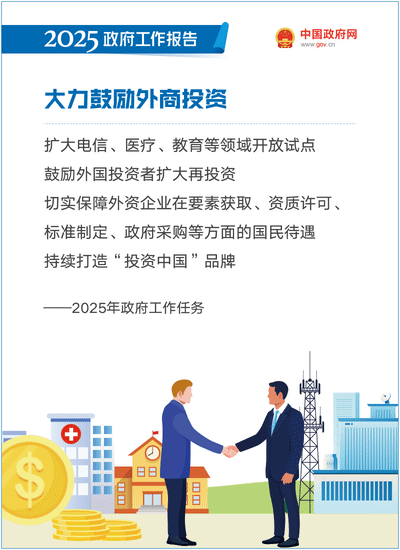 2025政府工作報告：提升科技成果轉化效能，加強知識產權保護和運用 ｜附報告全文