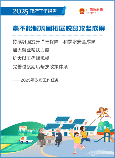 2025政府工作報告：提升科技成果轉化效能，加強知識產權保護和運用 ｜附報告全文