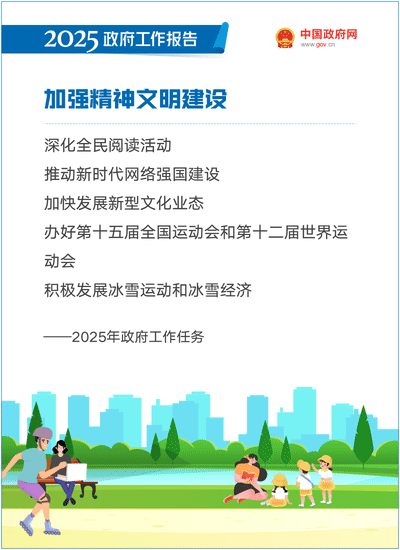 2025政府工作報告：提升科技成果轉化效能，加強知識產權保護和運用 ｜附報告全文