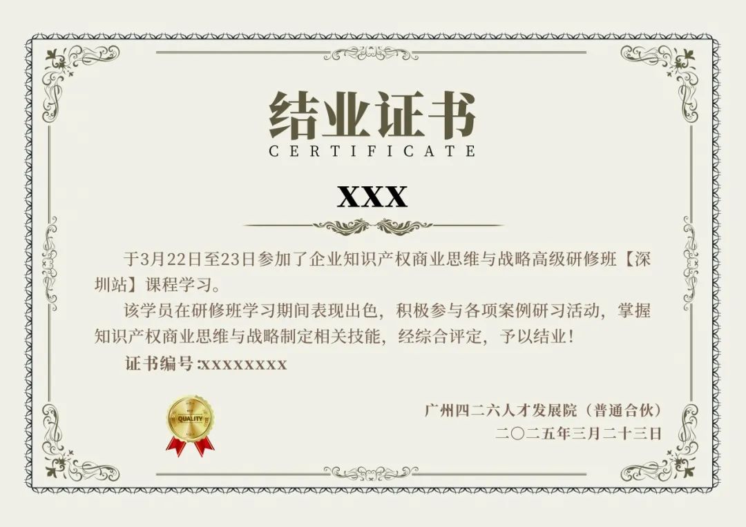 426.cn Community | 企業IPR的工作價值到底源自哪里？