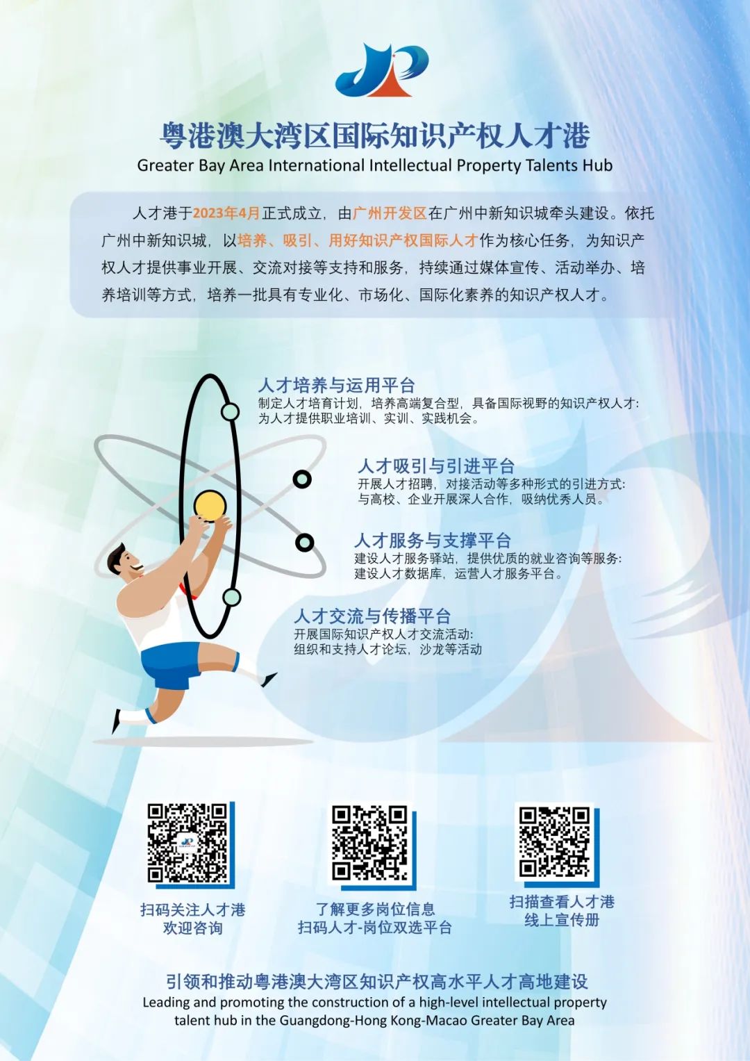 找工作不用慌！人才供需對接系列活動深圳校園站下周二約定你