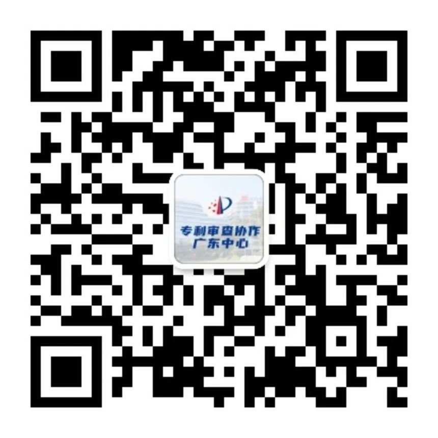 聘！專利審查協作廣東中心2025年度公開招聘專利審查員火熱進行中......