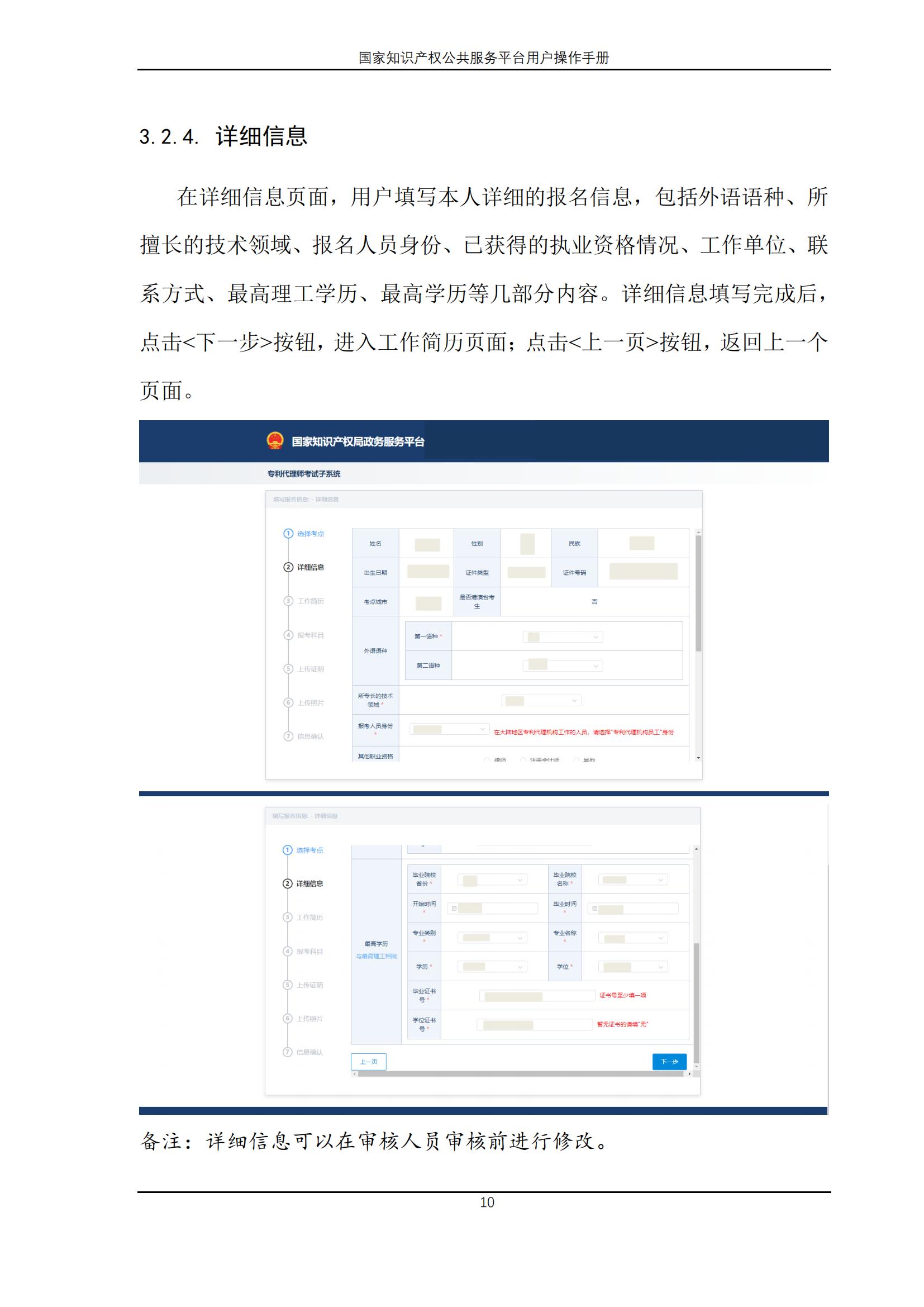 國家知識產權公共服務平臺正式上線運行 | 附地方知識產權公共服務平臺基本信息