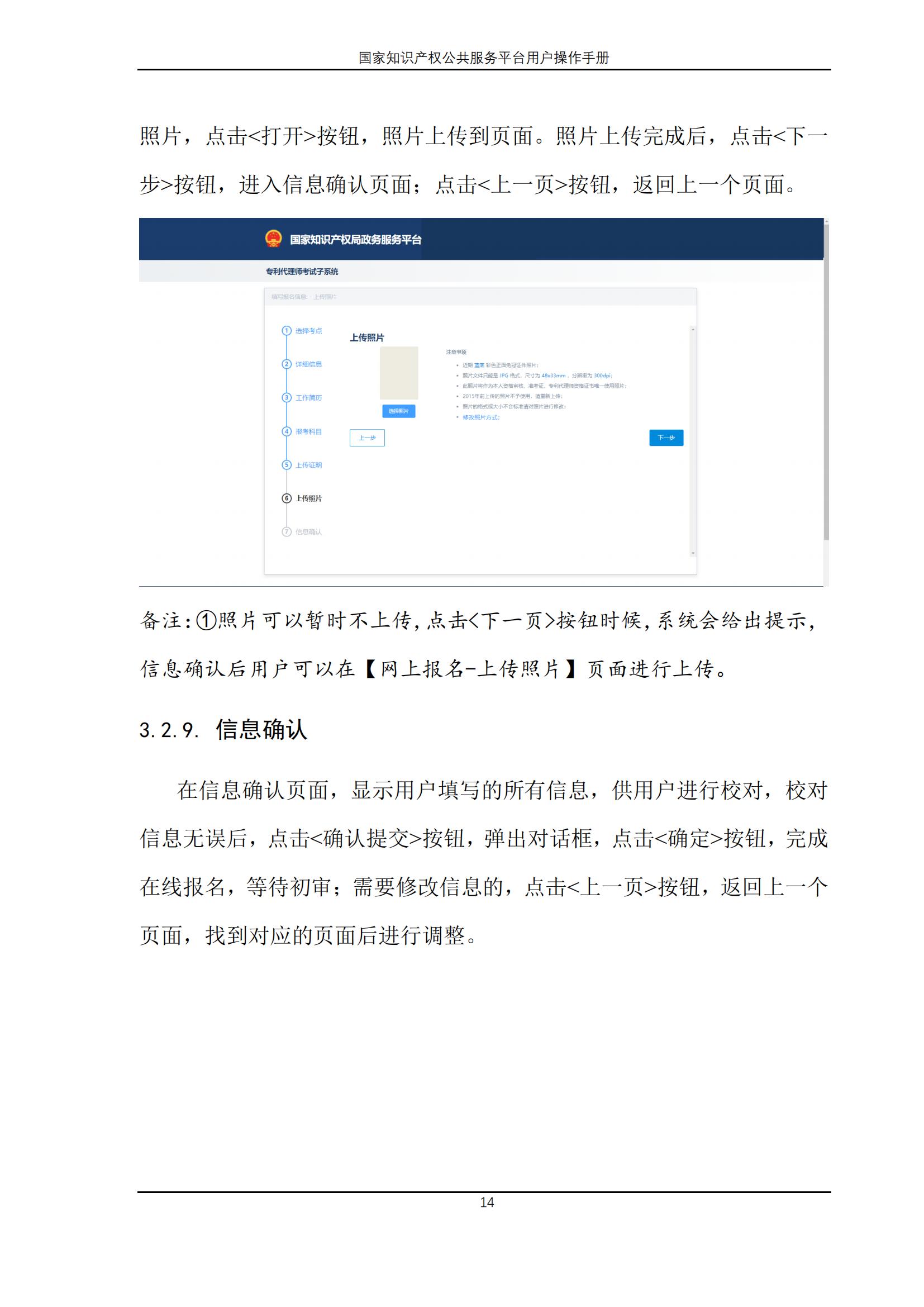 國家知識產權公共服務平臺正式上線運行 | 附地方知識產權公共服務平臺基本信息