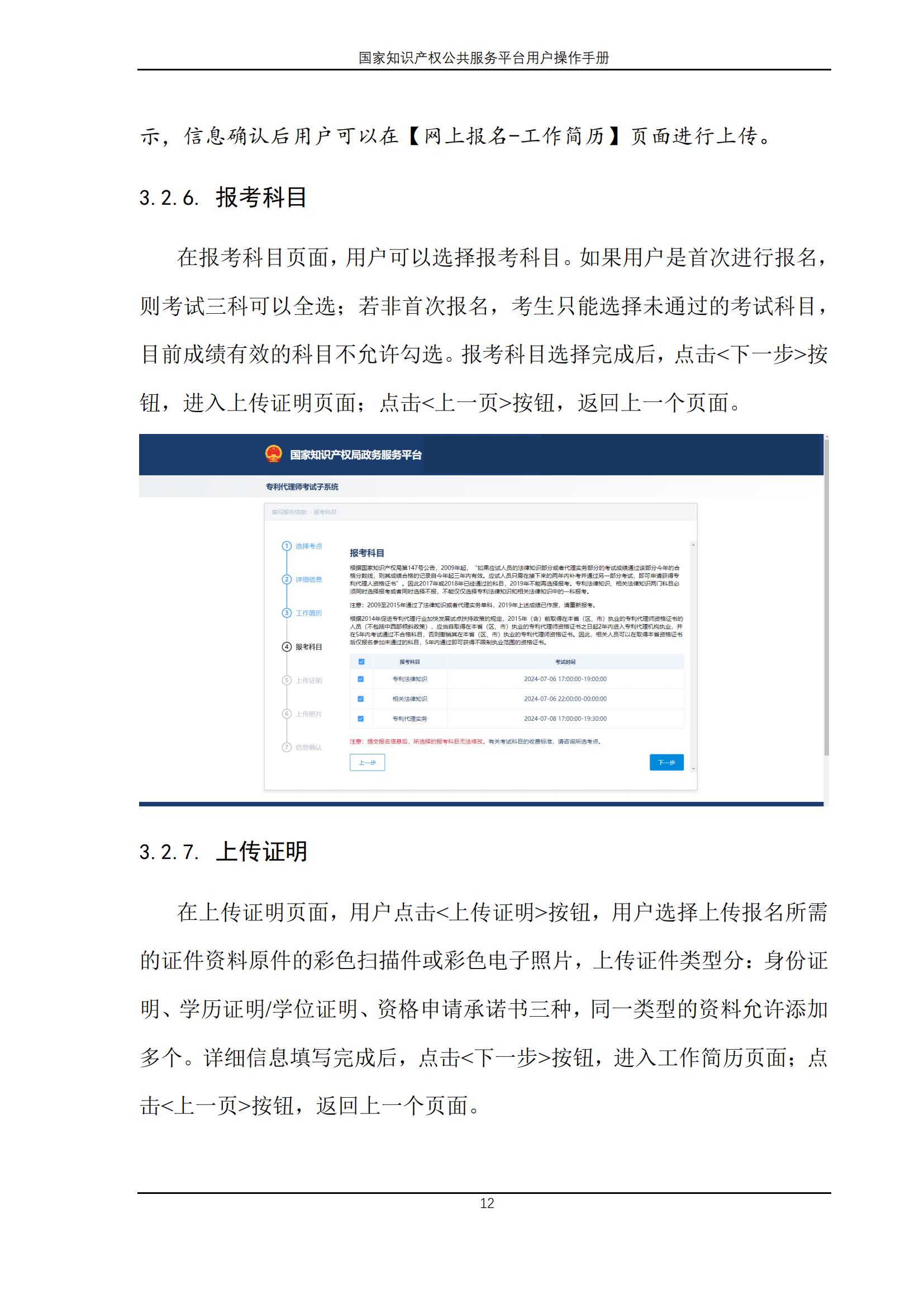 國家知識產權公共服務平臺正式上線運行 | 附地方知識產權公共服務平臺基本信息