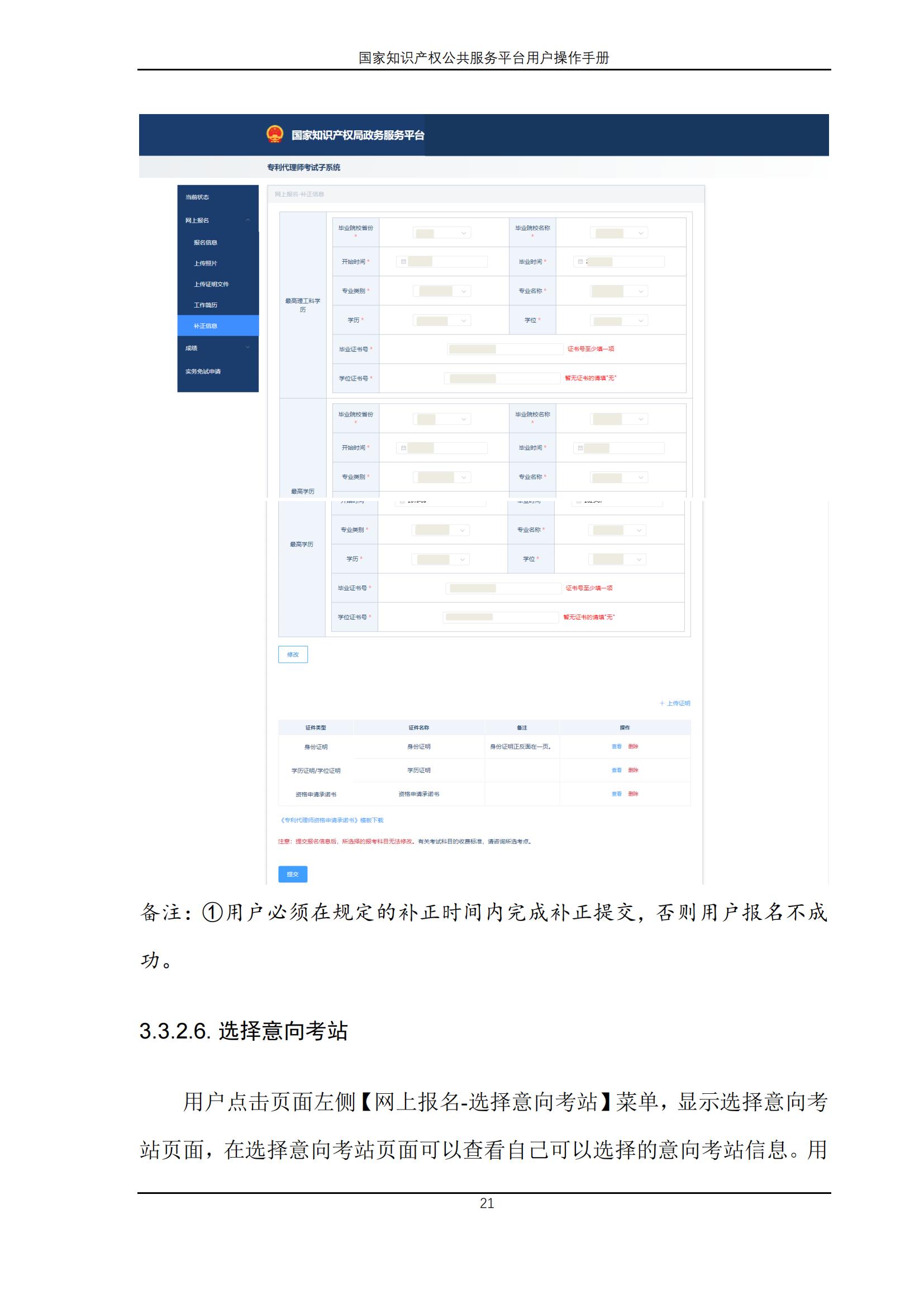 國家知識產權公共服務平臺正式上線運行 | 附地方知識產權公共服務平臺基本信息