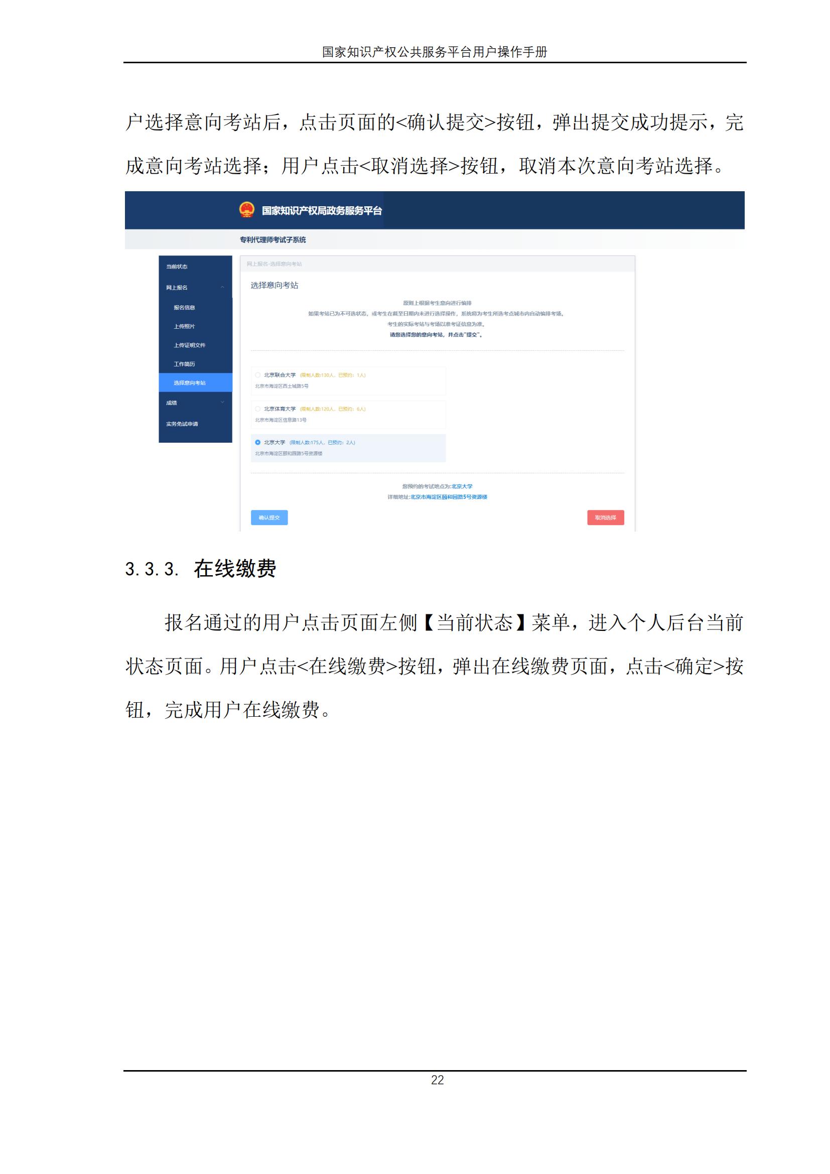國家知識產權公共服務平臺正式上線運行 | 附地方知識產權公共服務平臺基本信息
