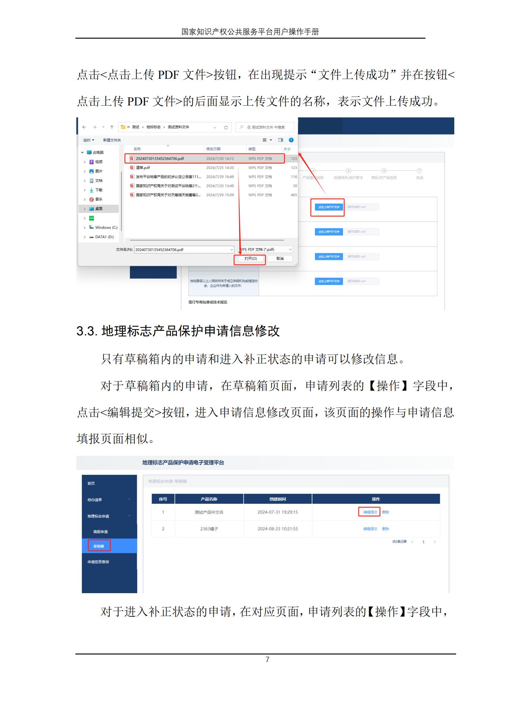 國家知識產權公共服務平臺正式上線運行 | 附地方知識產權公共服務平臺基本信息