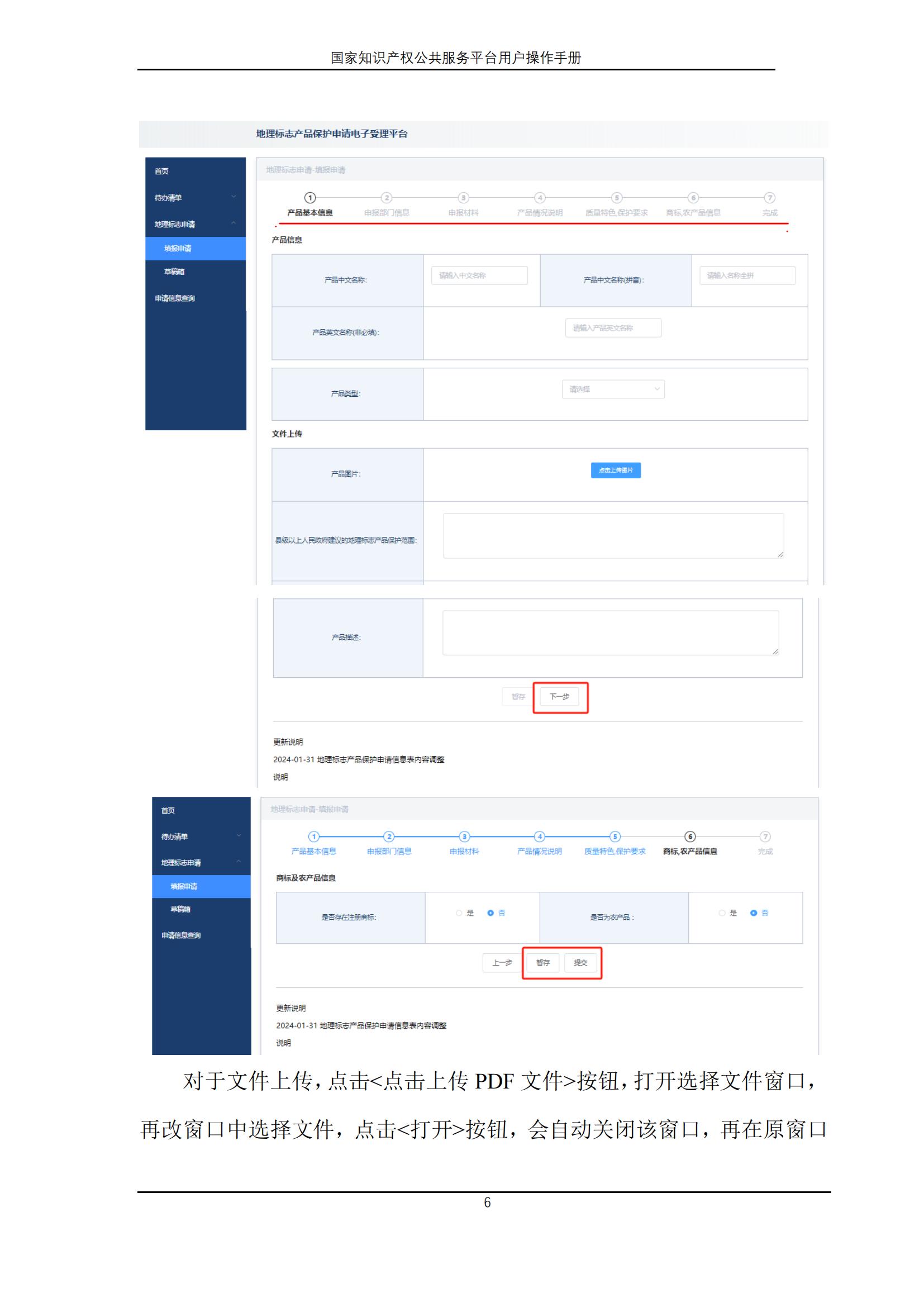 國家知識產權公共服務平臺正式上線運行 | 附地方知識產權公共服務平臺基本信息