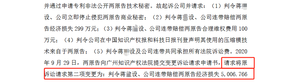 不服一審判決，再審立案！南極光5107萬商業秘密案新進展