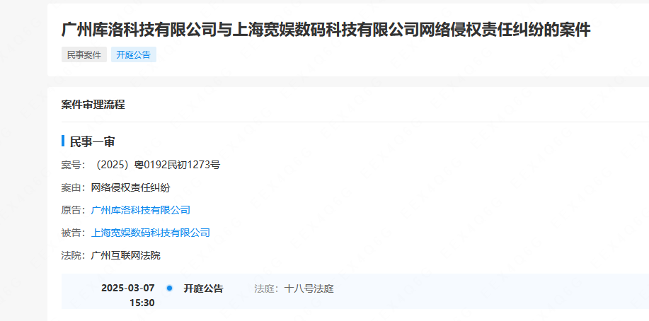 庫洛游戲訴B站侵權案開庭！米哈游等大廠加大“內鬼”泄密打擊力度