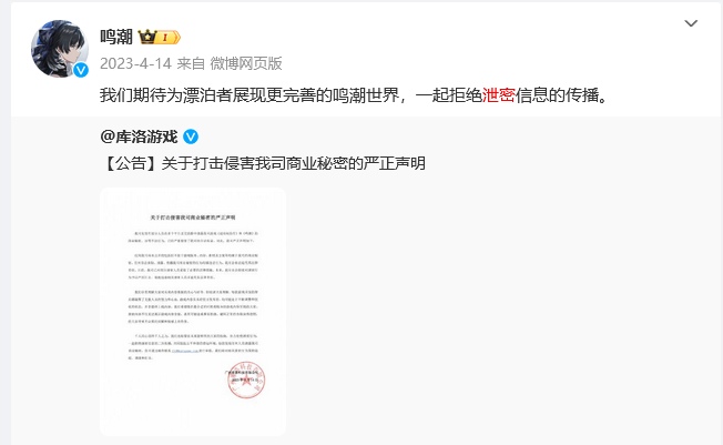 庫洛游戲訴B站侵權案開庭！米哈游等大廠加大“內鬼”泄密打擊力度