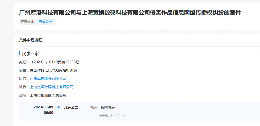 庫洛游戲訴B站侵權案開庭！米哈游等大廠加大“內鬼”泄密打擊力度