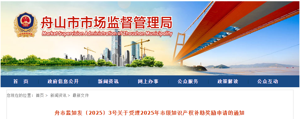 高價值發明專利補助5000元/件，數據知識產權登記最高補助3萬元，中國專利獎金獎獎勵50萬元