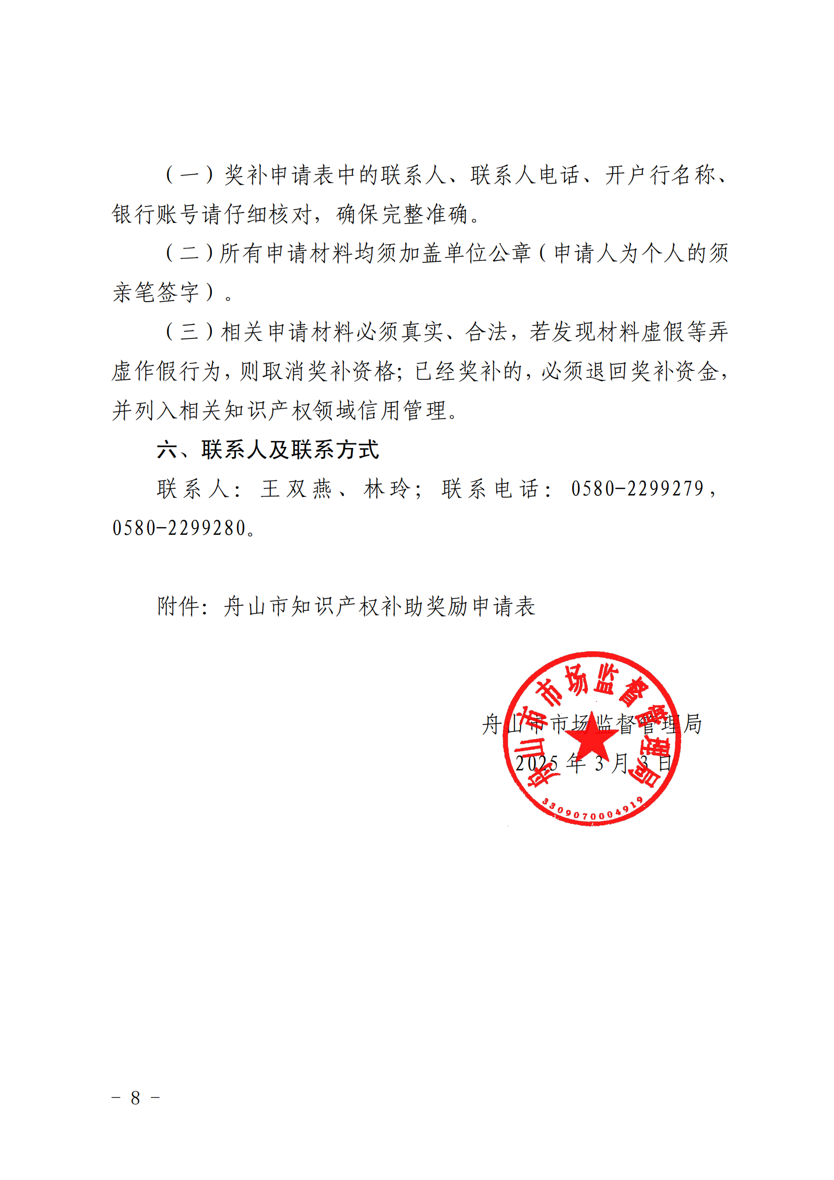 高價值發明專利補助5000元/件，數據知識產權登記最高補助3萬元，中國專利獎金獎獎勵50萬元
