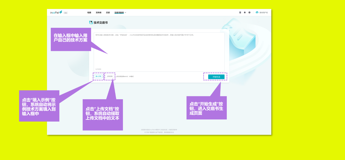 incoPat Lite重磅來襲，讓專利檢索更加簡單高效