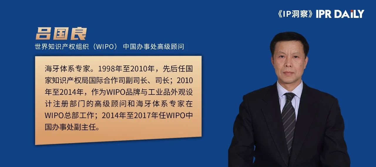 呂國良：1985年，我國正式融入國際知識產權保護體系的歷史起點——紀念中國專利法施行40周年暨加入《巴黎公約》40周年