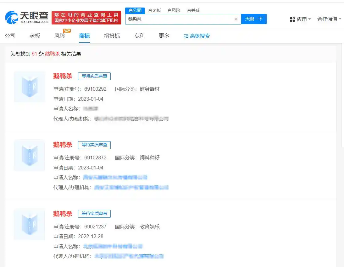 #晨報#全國首發！粵港澳知識產權大數據綜合服務平臺上線DeepSeek專利智能解讀功能；上海技術交易所將支持微短劇版權質押融資