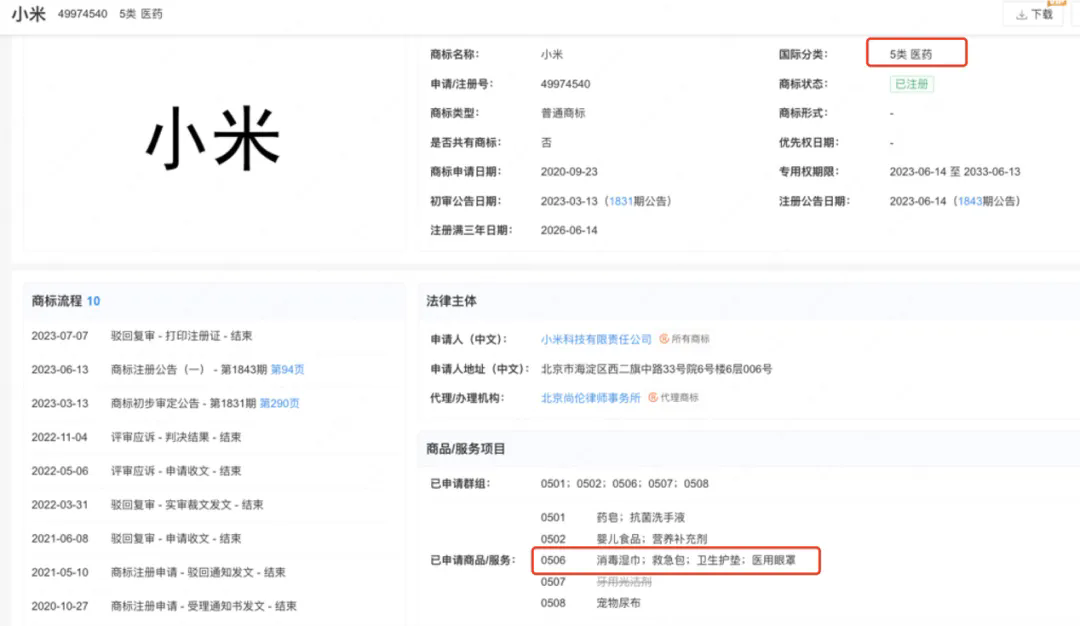 #晨報#全國首發！粵港澳知識產權大數據綜合服務平臺上線DeepSeek專利智能解讀功能；上海技術交易所將支持微短劇版權質押融資